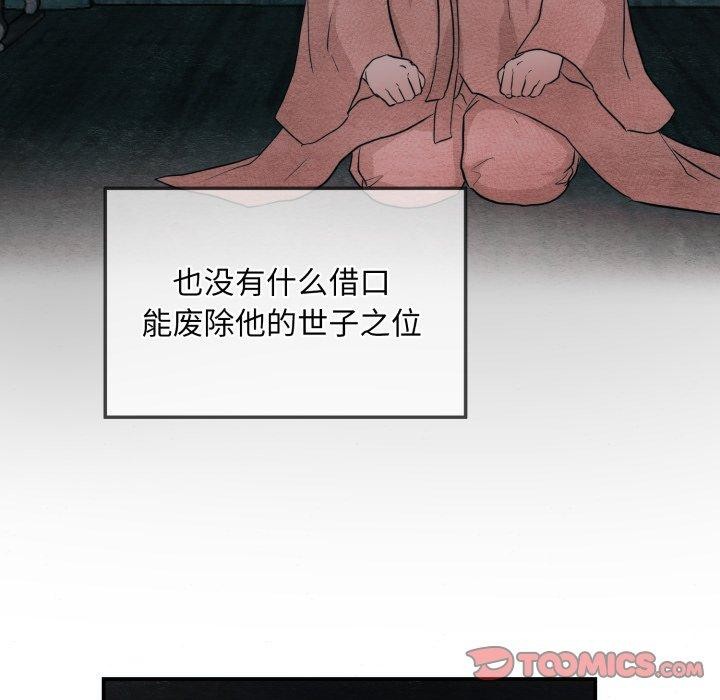 [韩国漫画] 狂眼 剧情,青年#[125P]-111