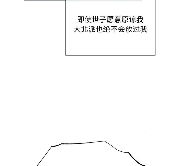 [韩国漫画] 狂眼 剧情,青年#[125P]-113