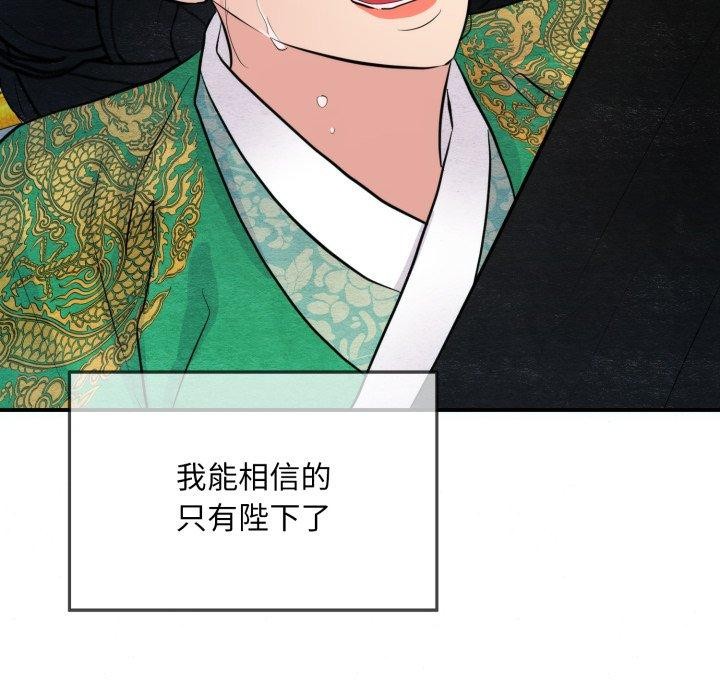 [韩国漫画] 狂眼 剧情,青年#[125P]-115