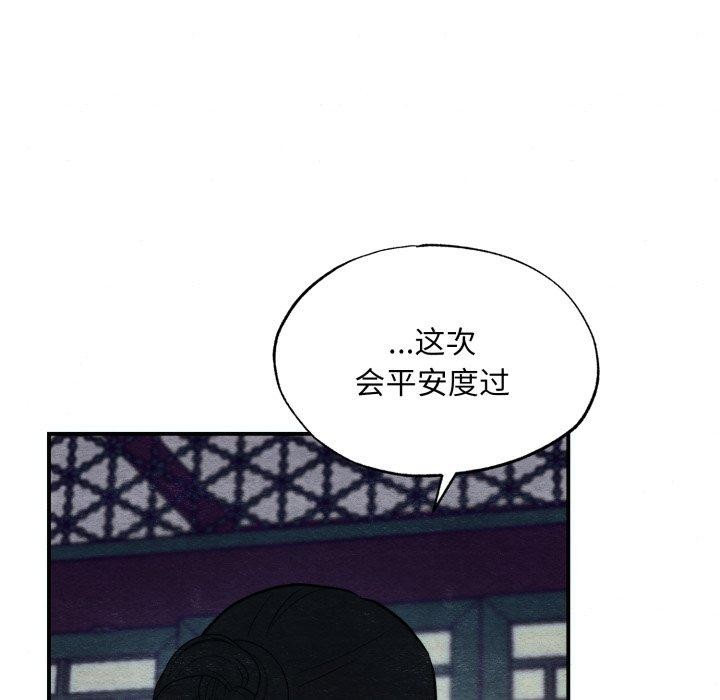 [韩国漫画] 狂眼 剧情,青年#[125P]-116