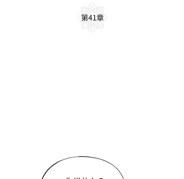 [韩国漫画] 狂眼 剧情,青年#[125P]-12