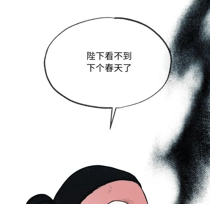 [韩国漫画] 狂眼 剧情,青年#[125P]-122