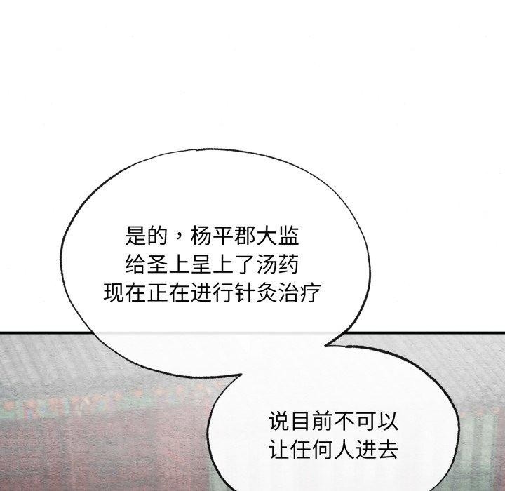 [韩国漫画] 狂眼 剧情,青年#[125P]-14