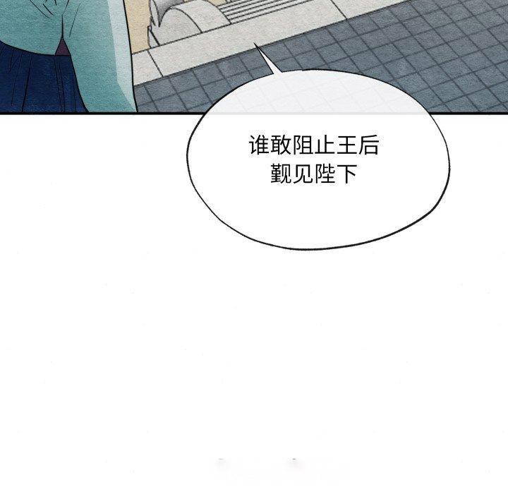 [韩国漫画] 狂眼 剧情,青年#[125P]-16