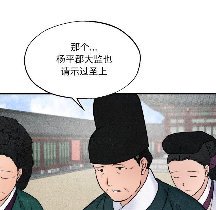 [韩国漫画] 狂眼 剧情,青年#[125P]-17