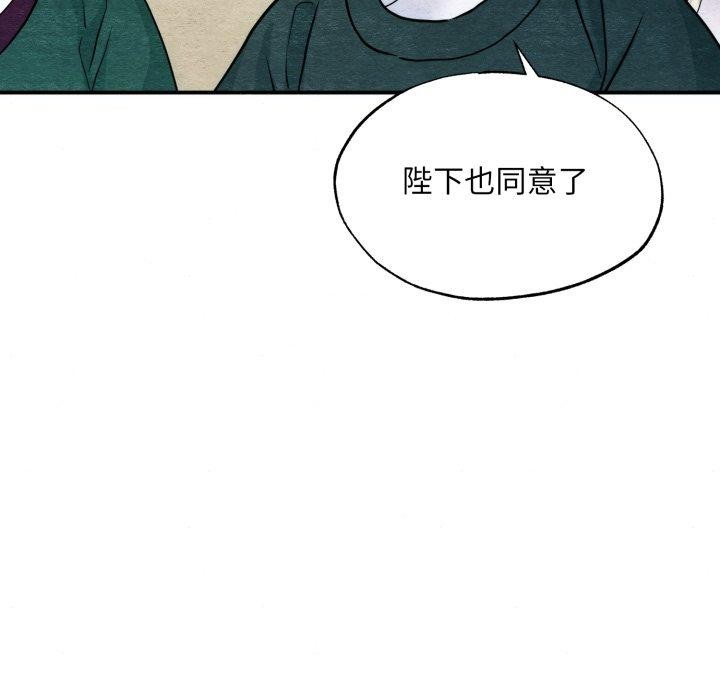[韩国漫画] 狂眼 剧情,青年#[125P]-18