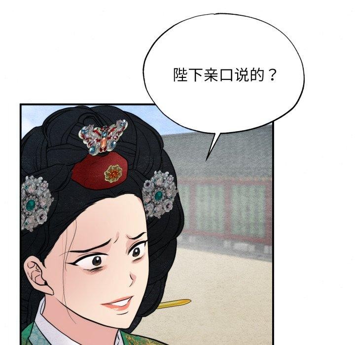 [韩国漫画] 狂眼 剧情,青年#[125P]-19