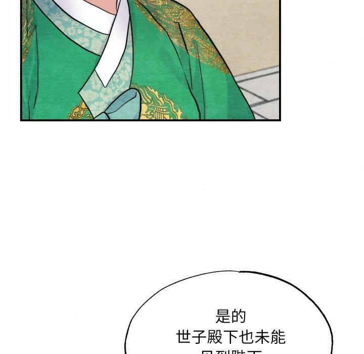 [韩国漫画] 狂眼 剧情,青年#[125P]-20