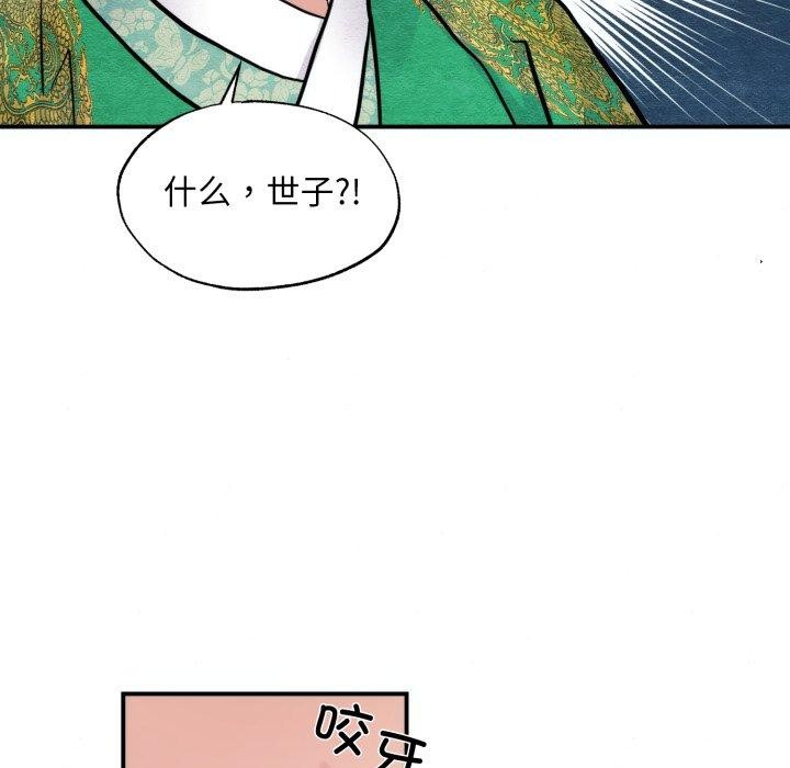 [韩国漫画] 狂眼 剧情,青年#[125P]-22