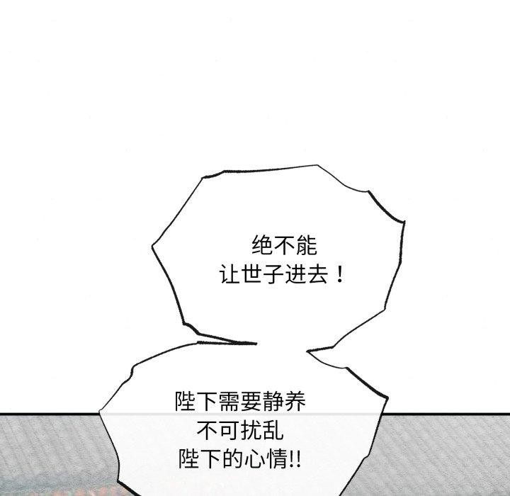 [韩国漫画] 狂眼 剧情,青年#[125P]-24