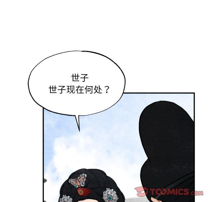 [韩国漫画] 狂眼 剧情,青年#[125P]-27