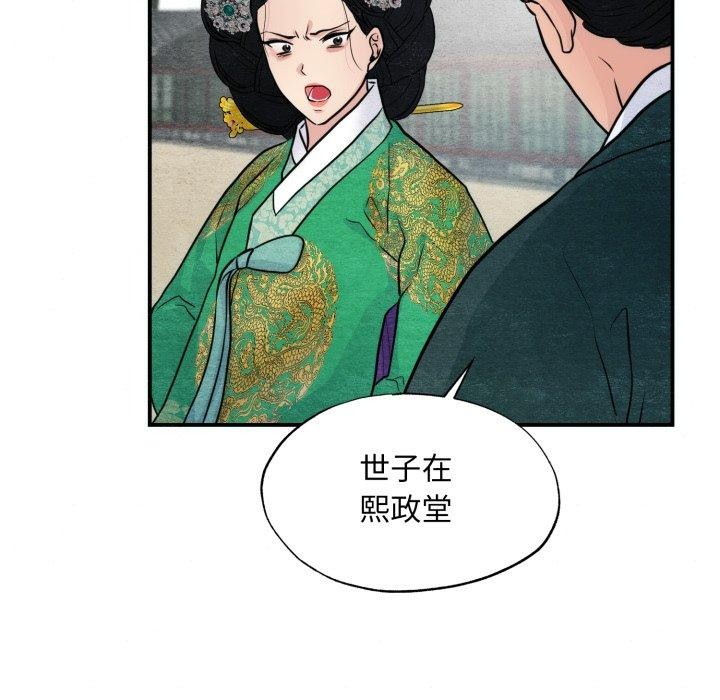 [韩国漫画] 狂眼 剧情,青年#[125P]-28