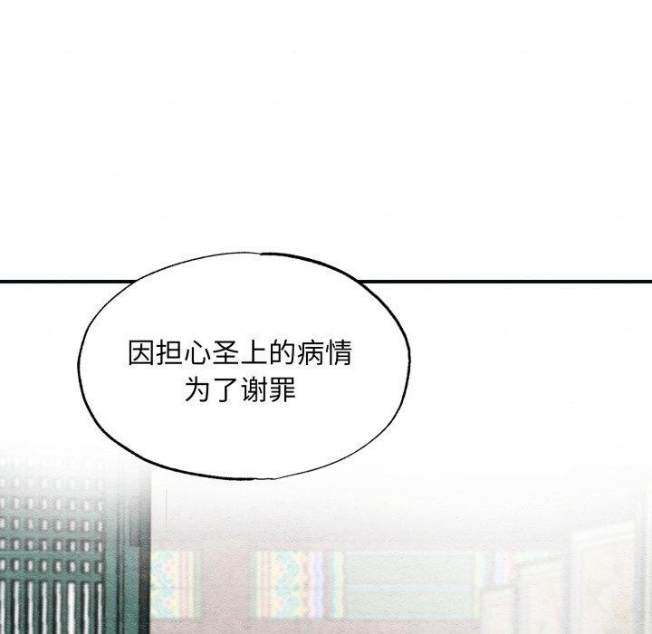 [韩国漫画] 狂眼 剧情,青年#[125P]-29