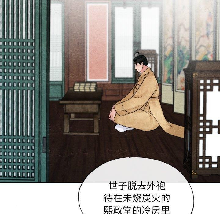 [韩国漫画] 狂眼 剧情,青年#[125P]-30