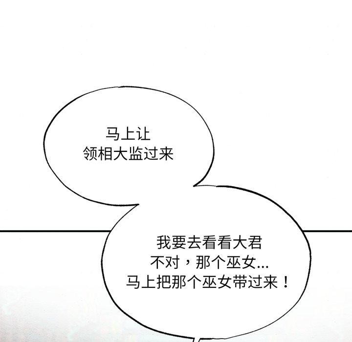 [韩国漫画] 狂眼 剧情,青年#[125P]-37
