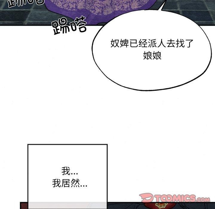 [韩国漫画] 狂眼 剧情,青年#[125P]-39