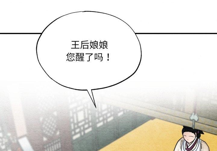 [韩国漫画] 狂眼 剧情,青年#[125P]-4