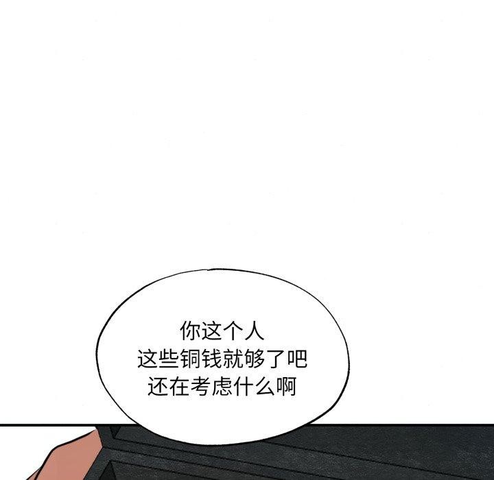 [韩国漫画] 狂眼 剧情,青年#[125P]-43