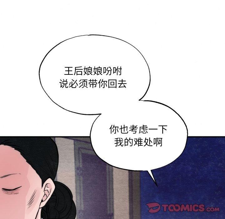 [韩国漫画] 狂眼 剧情,青年#[125P]-45