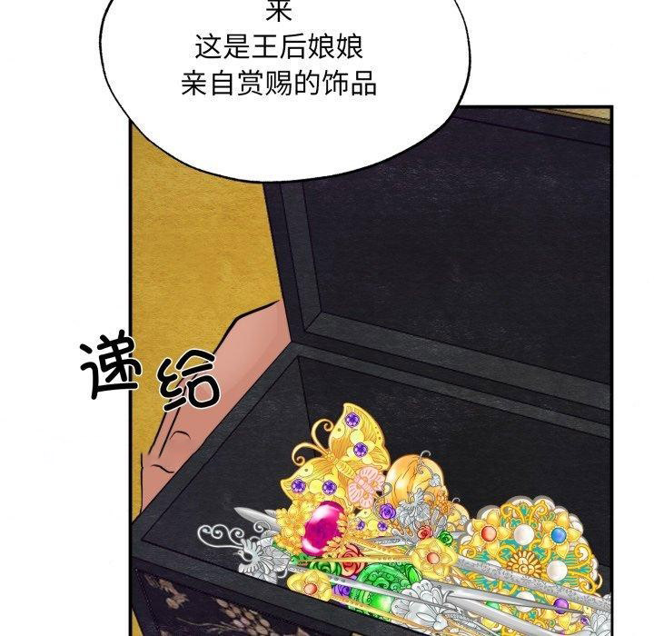 [韩国漫画] 狂眼 剧情,青年#[125P]-48
