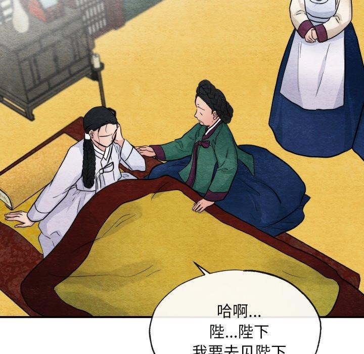 [韩国漫画] 狂眼 剧情,青年#[125P]-5