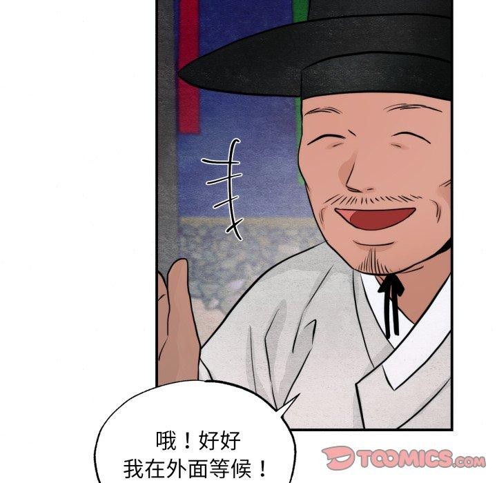 [韩国漫画] 狂眼 剧情,青年#[125P]-51