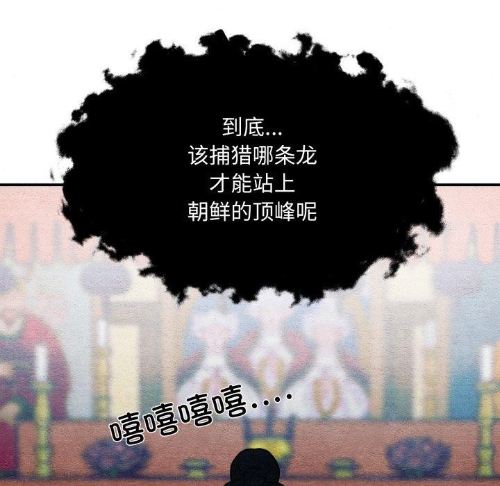 [韩国漫画] 狂眼 剧情,青年#[125P]-55