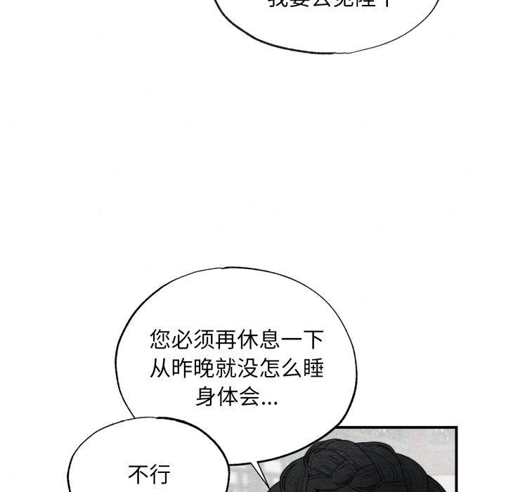 [韩国漫画] 狂眼 剧情,青年#[125P]-6