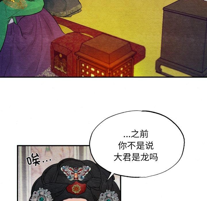 [韩国漫画] 狂眼 剧情,青年#[125P]-62