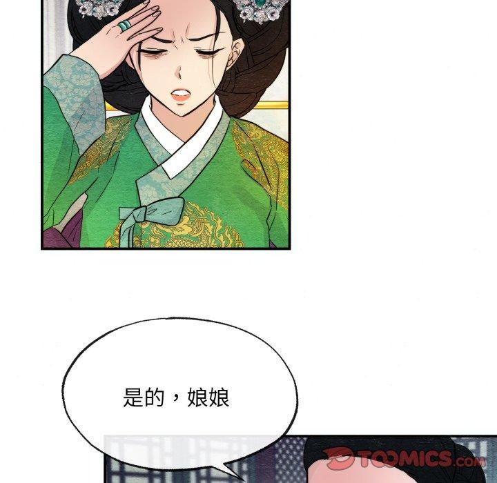 [韩国漫画] 狂眼 剧情,青年#[125P]-63