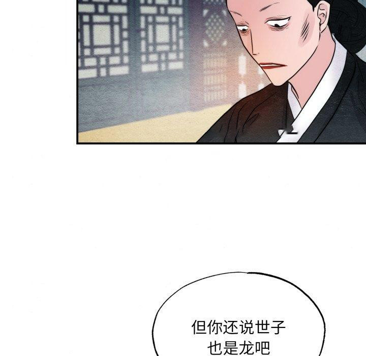 [韩国漫画] 狂眼 剧情,青年#[125P]-64