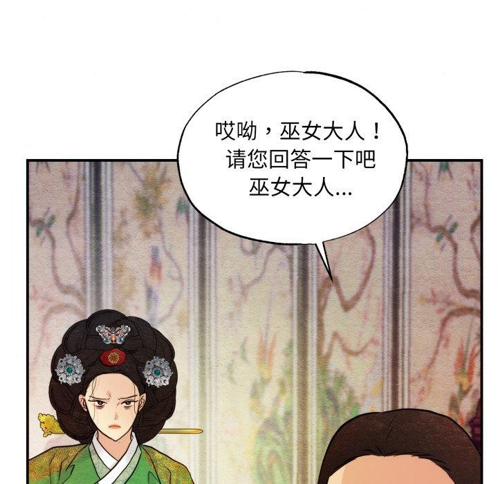 [韩国漫画] 狂眼 剧情,青年#[125P]-67