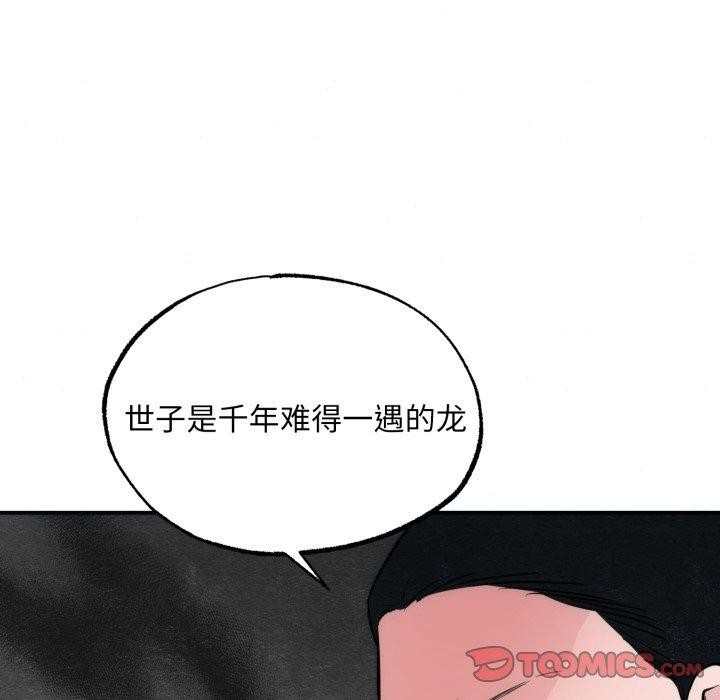[韩国漫画] 狂眼 剧情,青年#[125P]-69