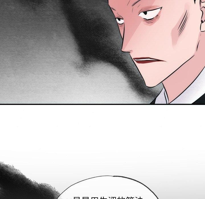[韩国漫画] 狂眼 剧情,青年#[125P]-70