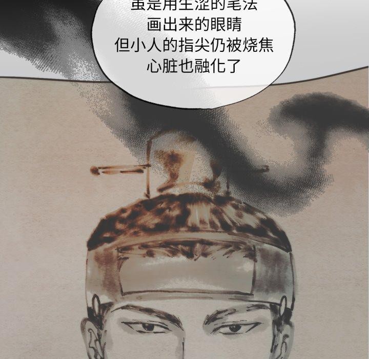 [韩国漫画] 狂眼 剧情,青年#[125P]-71