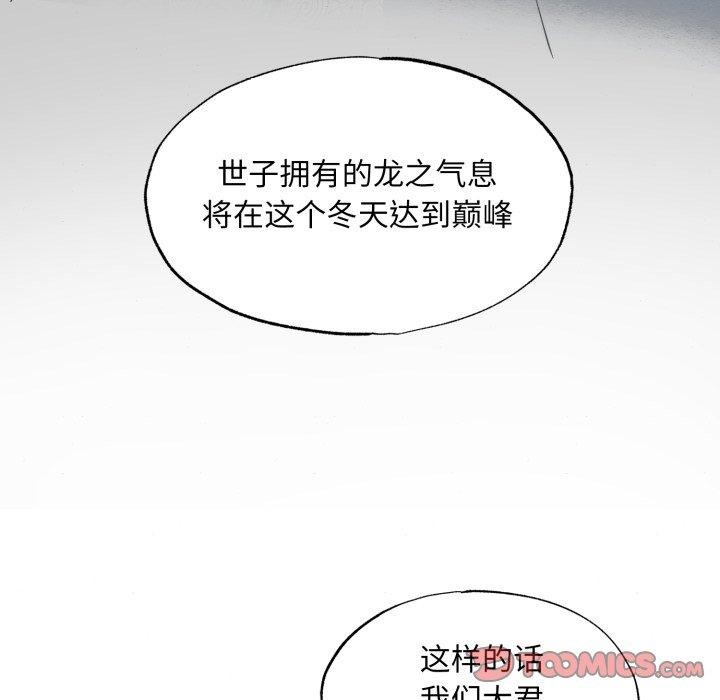 [韩国漫画] 狂眼 剧情,青年#[125P]-75
