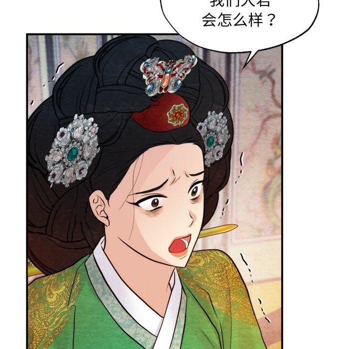 [韩国漫画] 狂眼 剧情,青年#[125P]-76