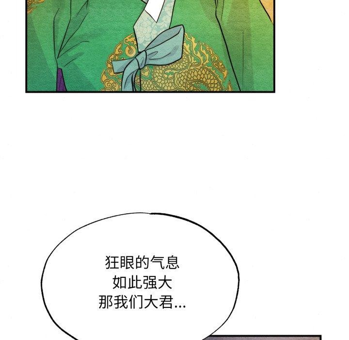 [韩国漫画] 狂眼 剧情,青年#[125P]-77