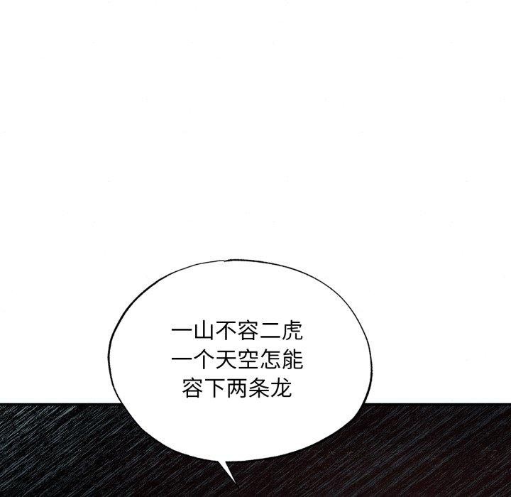 [韩国漫画] 狂眼 剧情,青年#[125P]-79