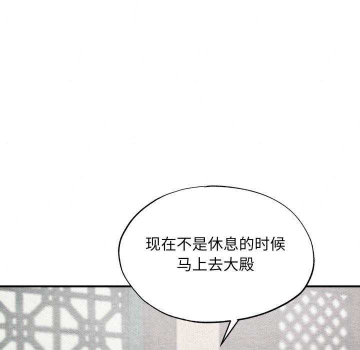 [韩国漫画] 狂眼 剧情,青年#[125P]-8