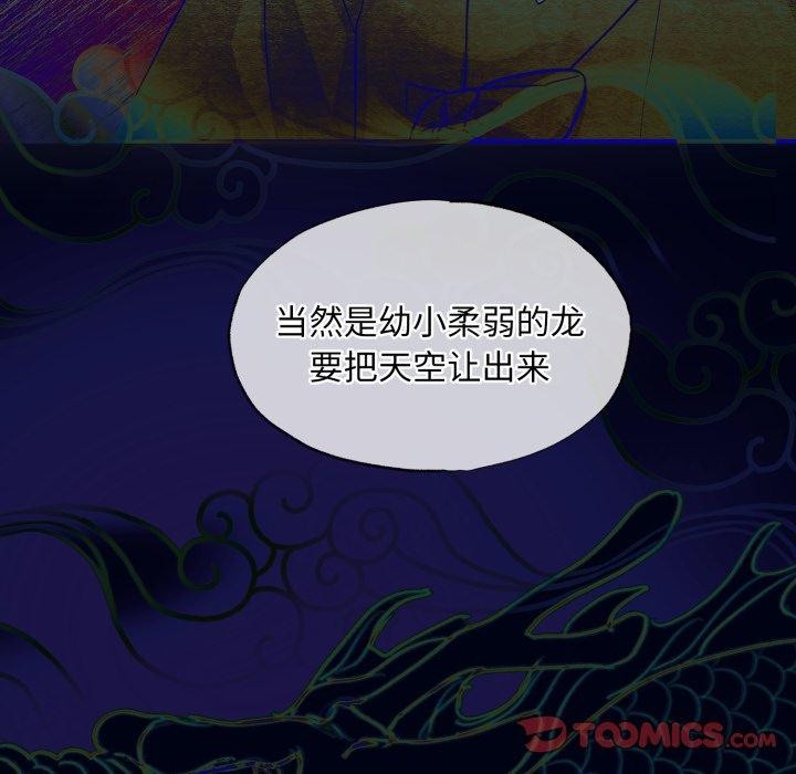 [韩国漫画] 狂眼 剧情,青年#[125P]-81
