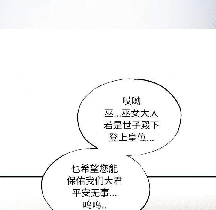 [韩国漫画] 狂眼 剧情,青年#[125P]-84