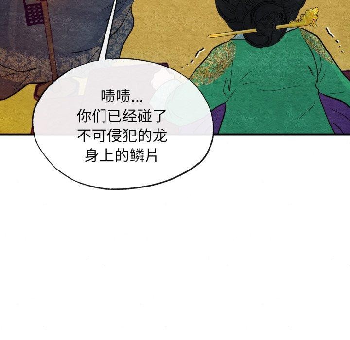 [韩国漫画] 狂眼 剧情,青年#[125P]-86