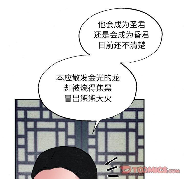 [韩国漫画] 狂眼 剧情,青年#[125P]-87