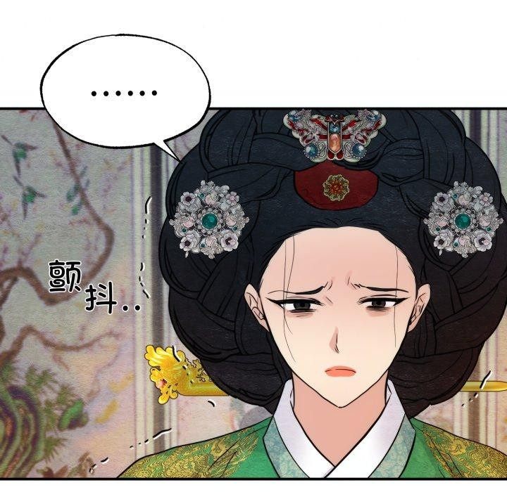 [韩国漫画] 狂眼 剧情,青年#[125P]-89
