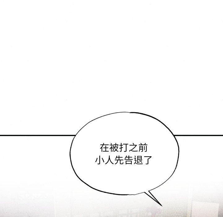[韩国漫画] 狂眼 剧情,青年#[125P]-91