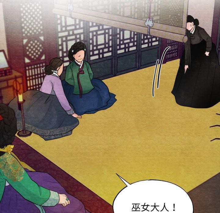 [韩国漫画] 狂眼 剧情,青年#[125P]-92