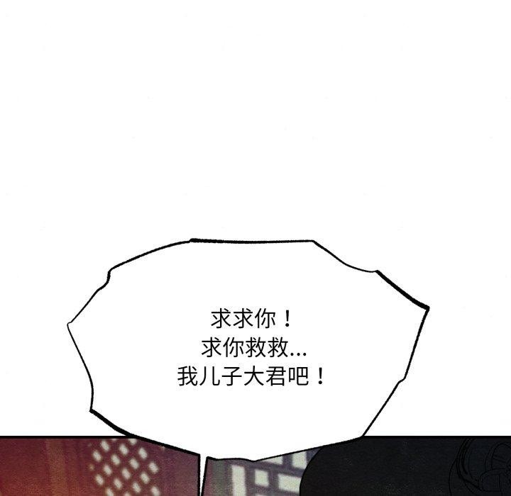 [韩国漫画] 狂眼 剧情,青年#[125P]-98
