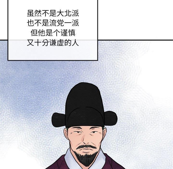 [韩国漫画] 狂眼 剧情,青年#[110P]-100