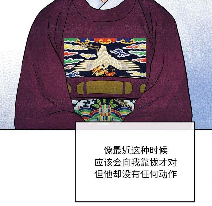 [韩国漫画] 狂眼 剧情,青年#[110P]-101